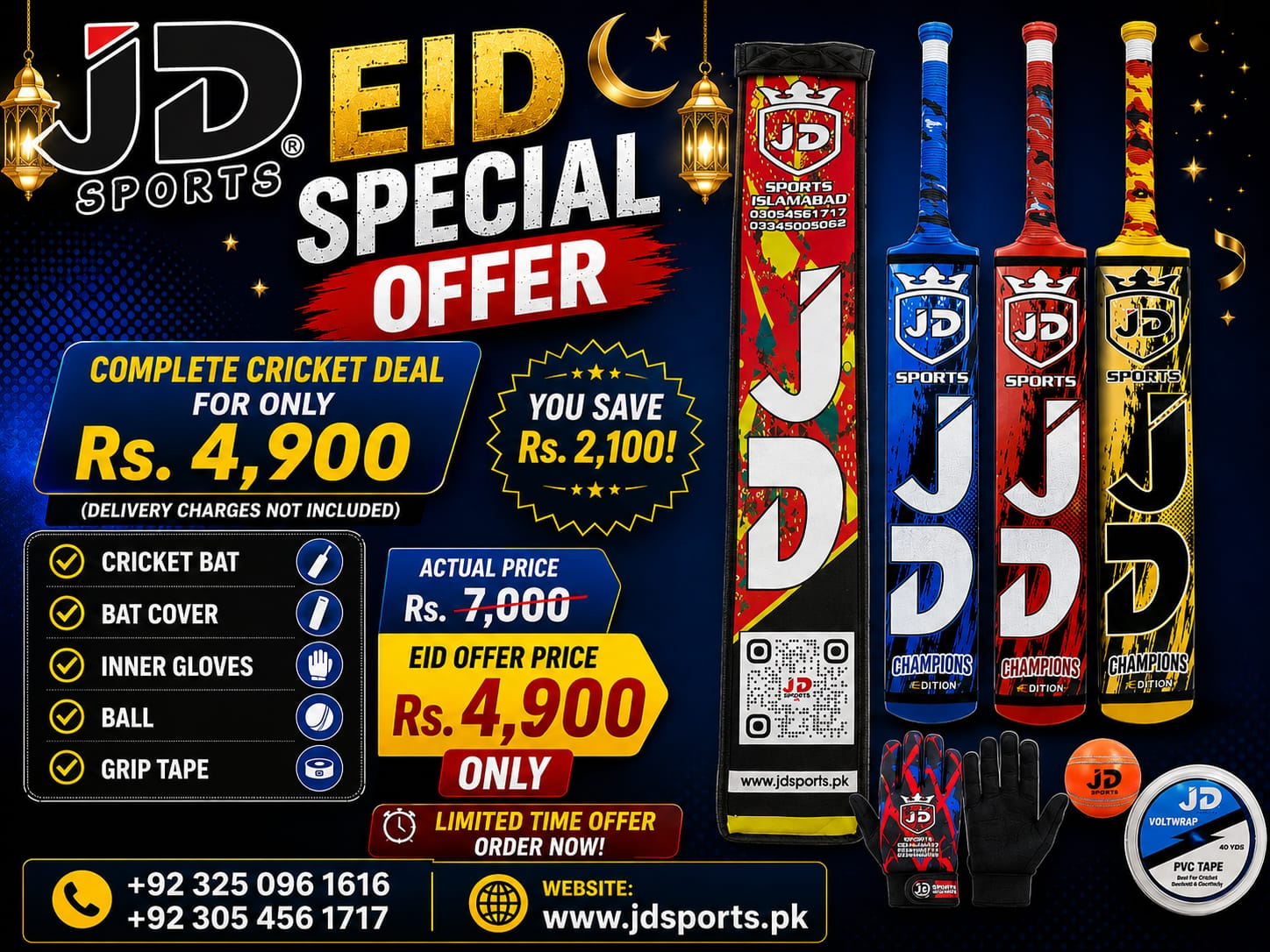Complete Cricket Deal